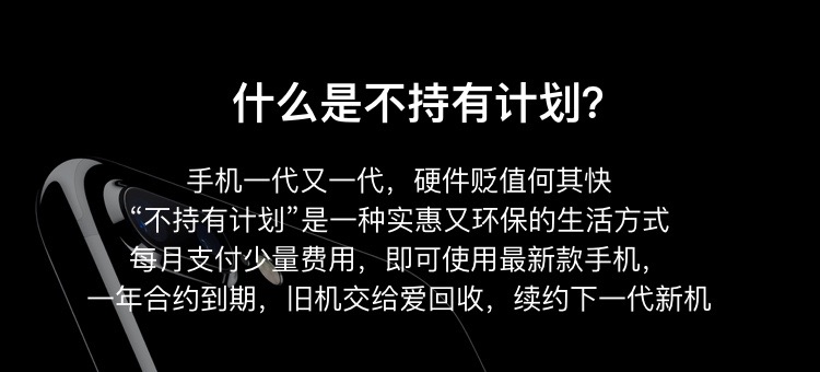 什么是不持有计划